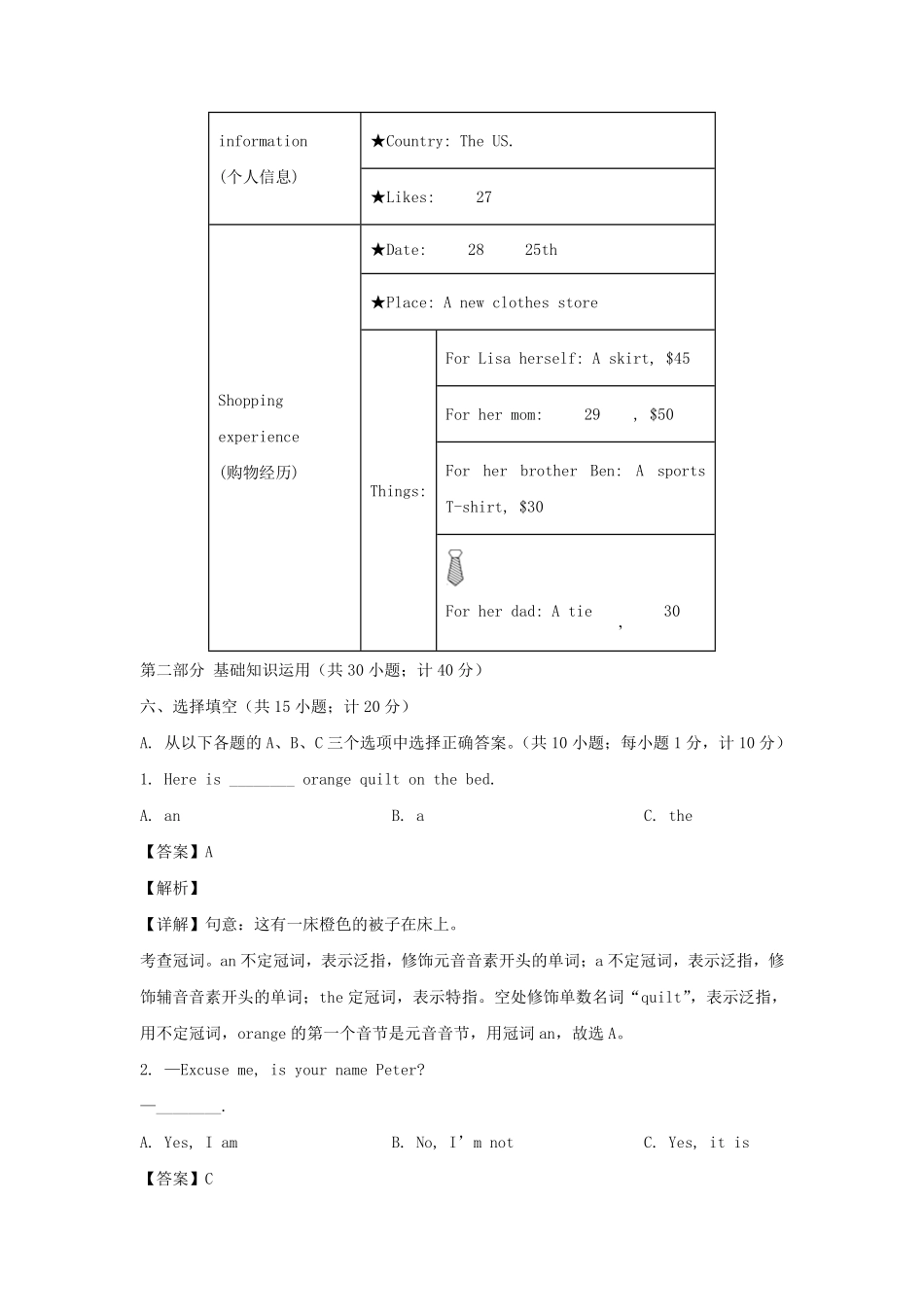 2022-2023学年四川成都邛崃市七年级上册英语期末试卷及答案.pdf_第3页