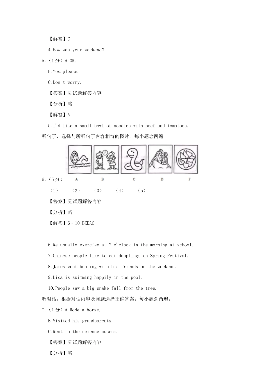 2022-2023学年四川成都温江区七年级下册英语期末试卷及答案.pdf_第2页