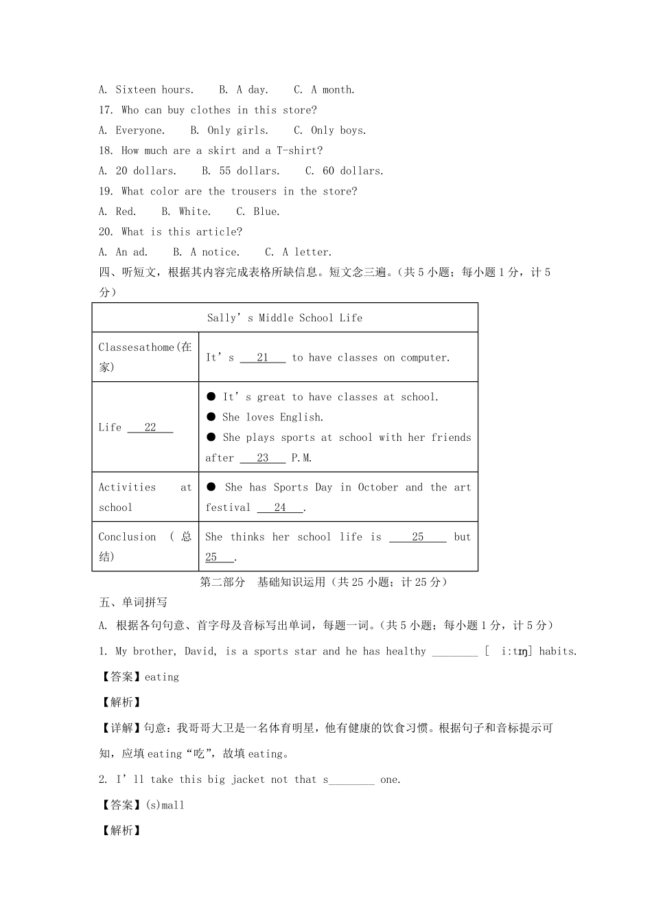 2022-2023学年四川成都武侯区七年级上册英语期末试卷及答案.pdf_第2页