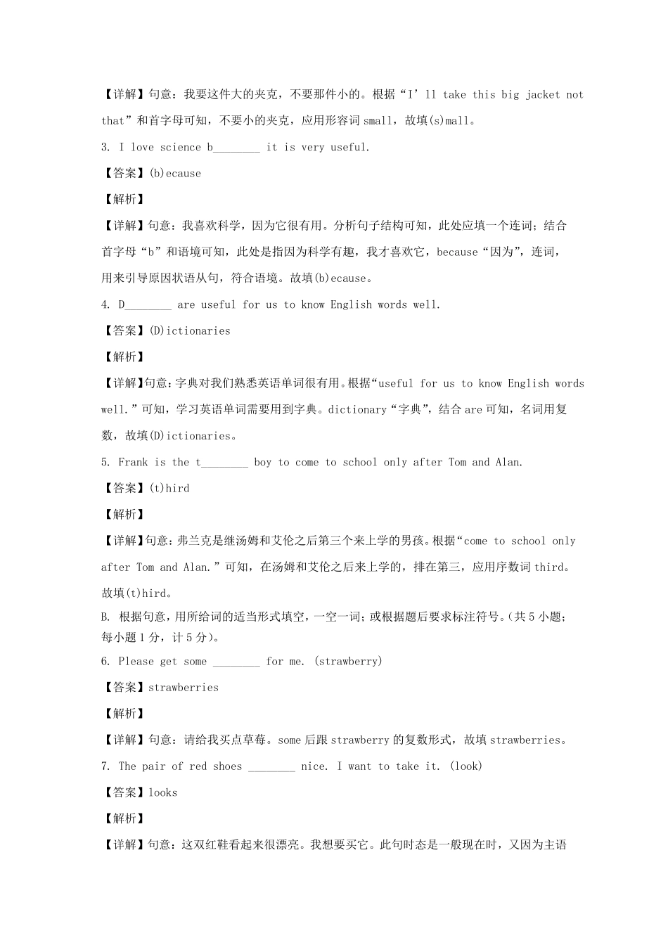 2022-2023学年四川成都武侯区七年级上册英语期末试卷及答案.pdf_第3页
