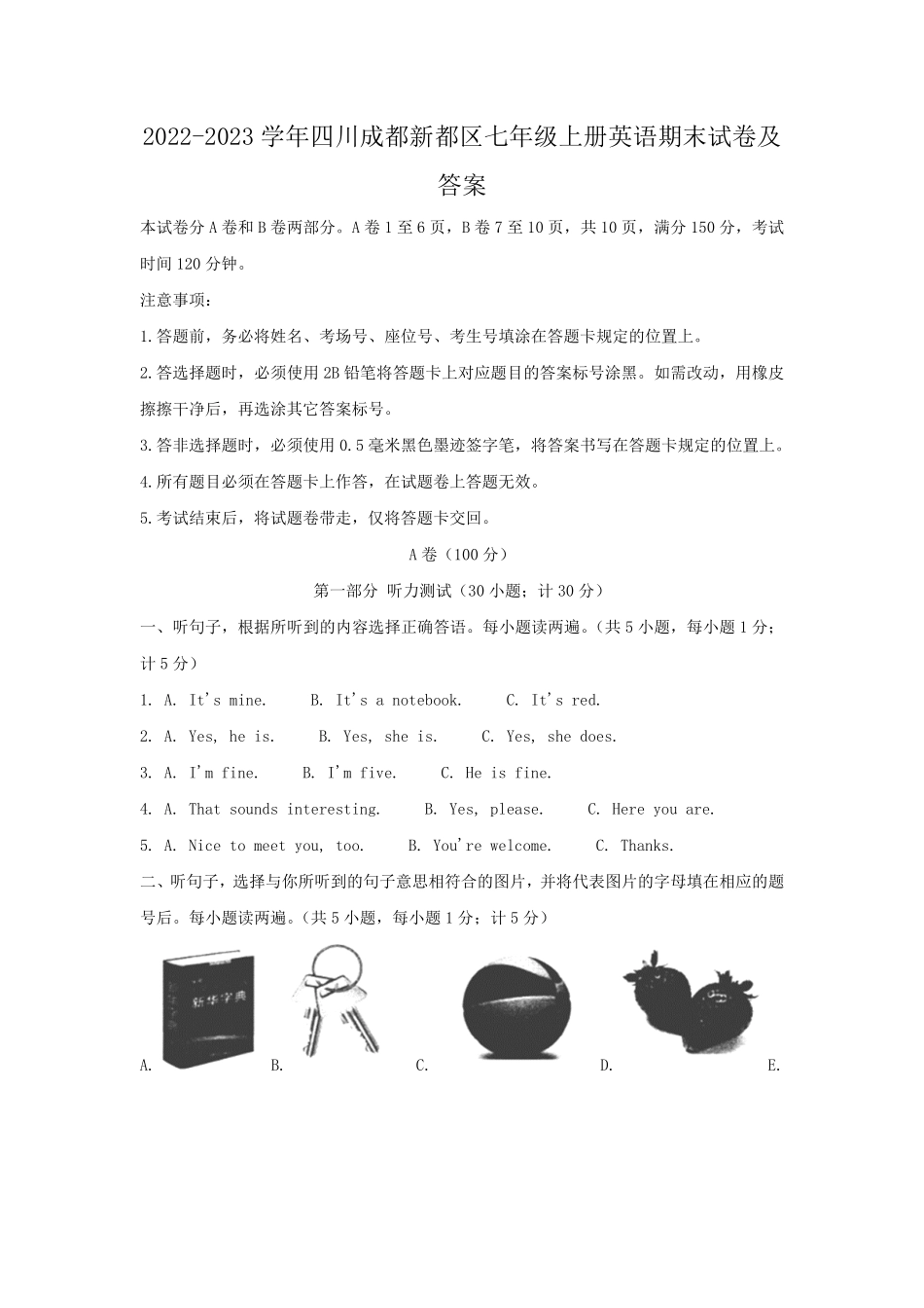 2022-2023学年四川成都新都区七年级上册英语期末试卷及答案.pdf_第1页