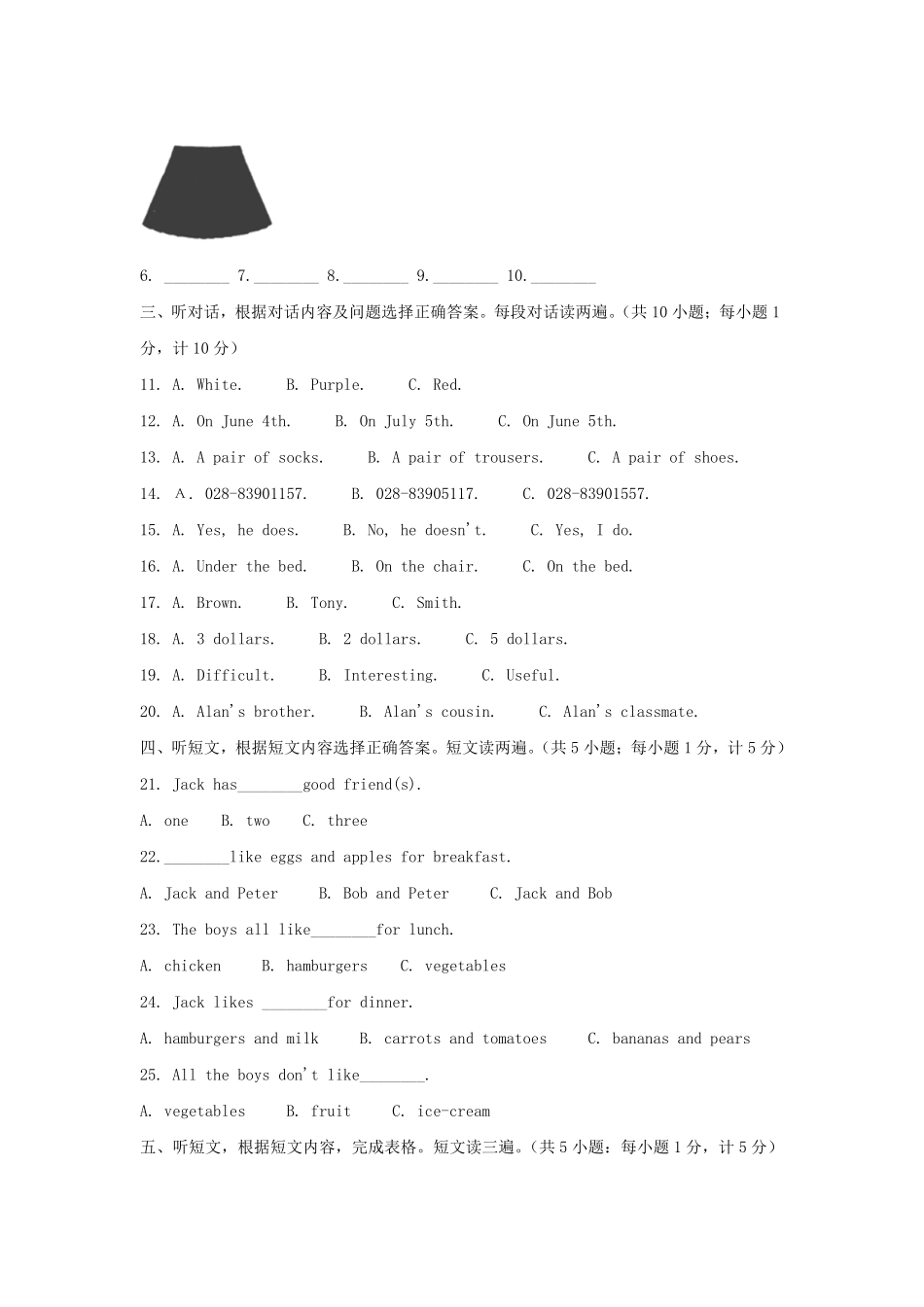 2022-2023学年四川成都新都区七年级上册英语期末试卷及答案.pdf_第2页