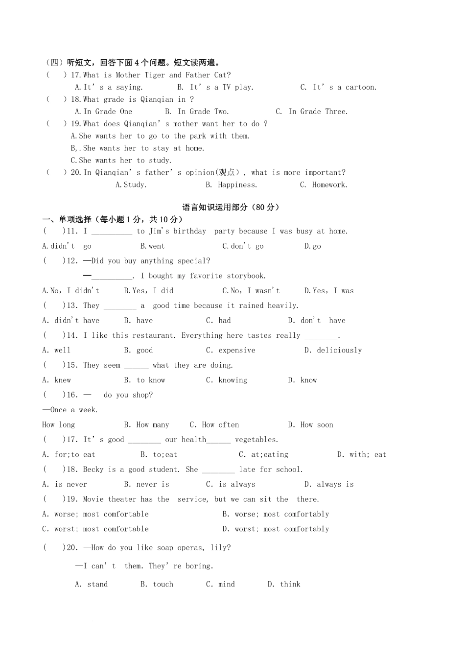 2022-2023学年新疆巴音郭楞蒙古自治州和静县八年级上学期期中英语试题及答案.pdf_第2页