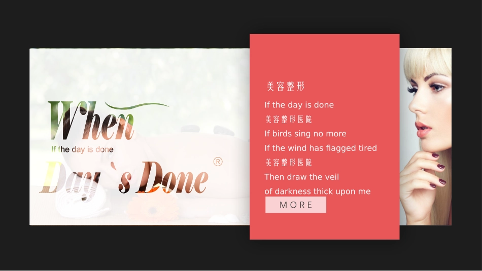 美容化妆培训美妆模板19.pptx_第3页