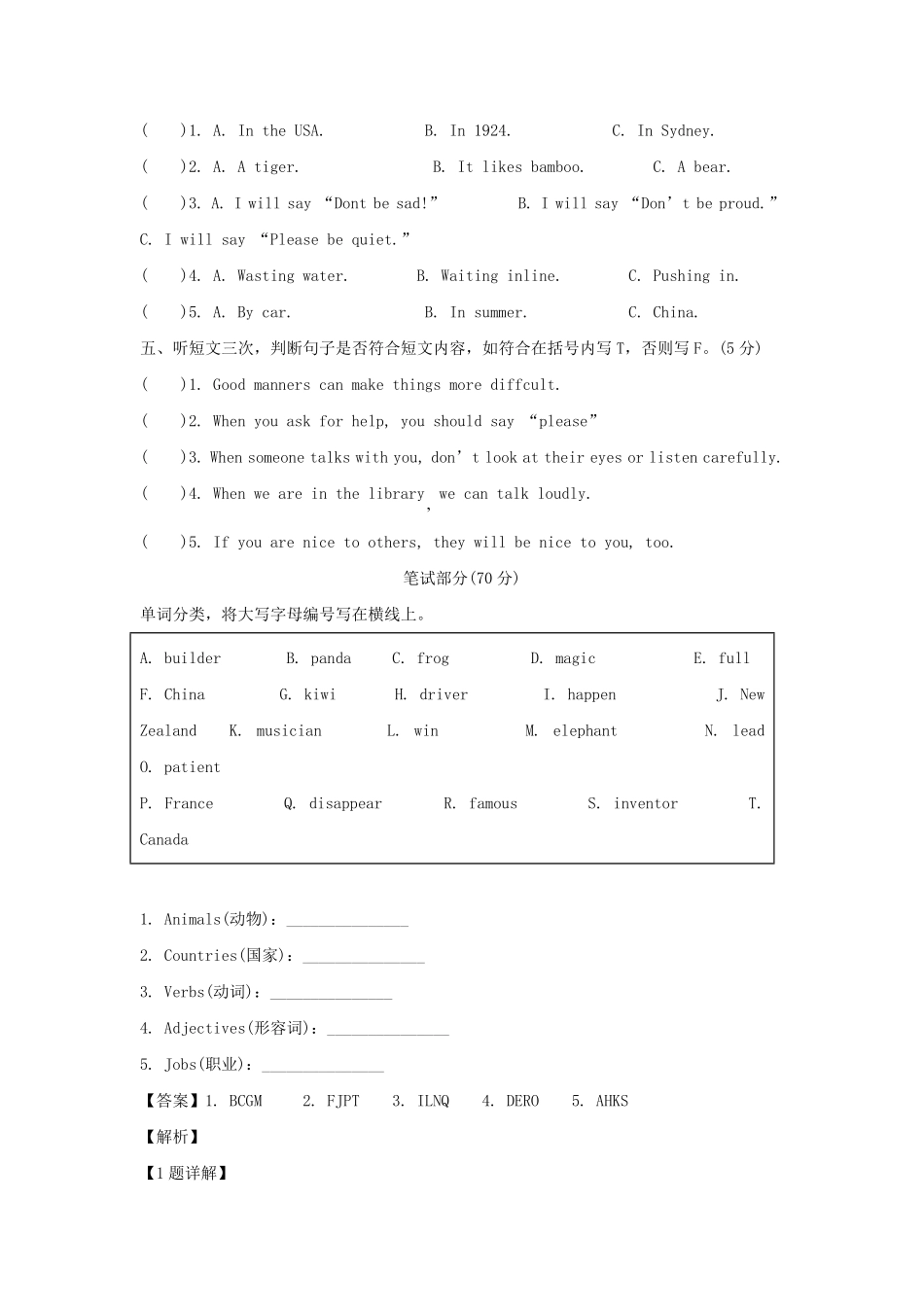 2022年广东省广州市海珠区六年级下册期末英语试卷及答案.pdf_第2页