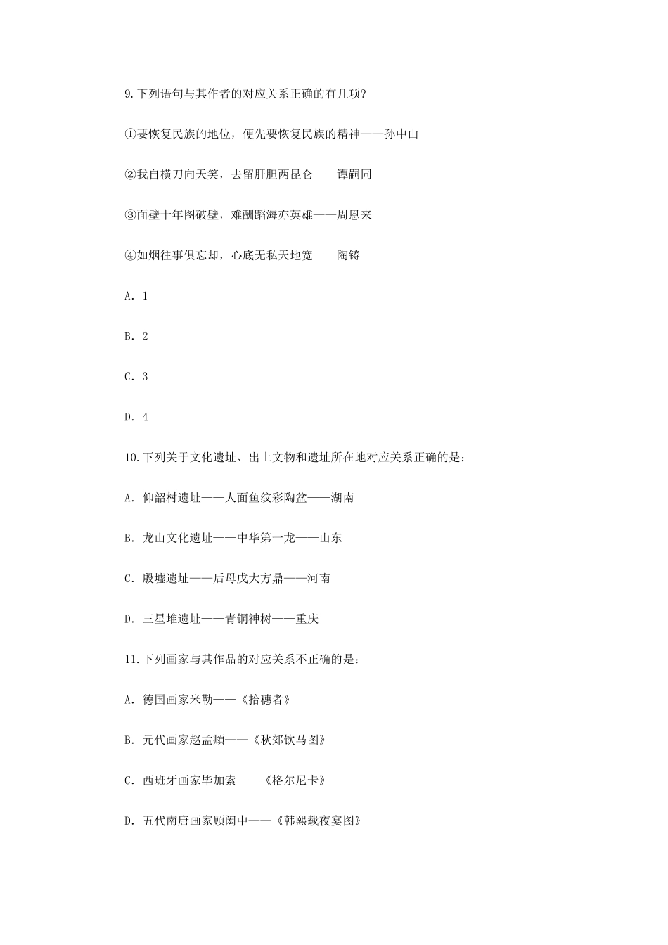 2022年河南公务员行测考试真题.pdf_第3页