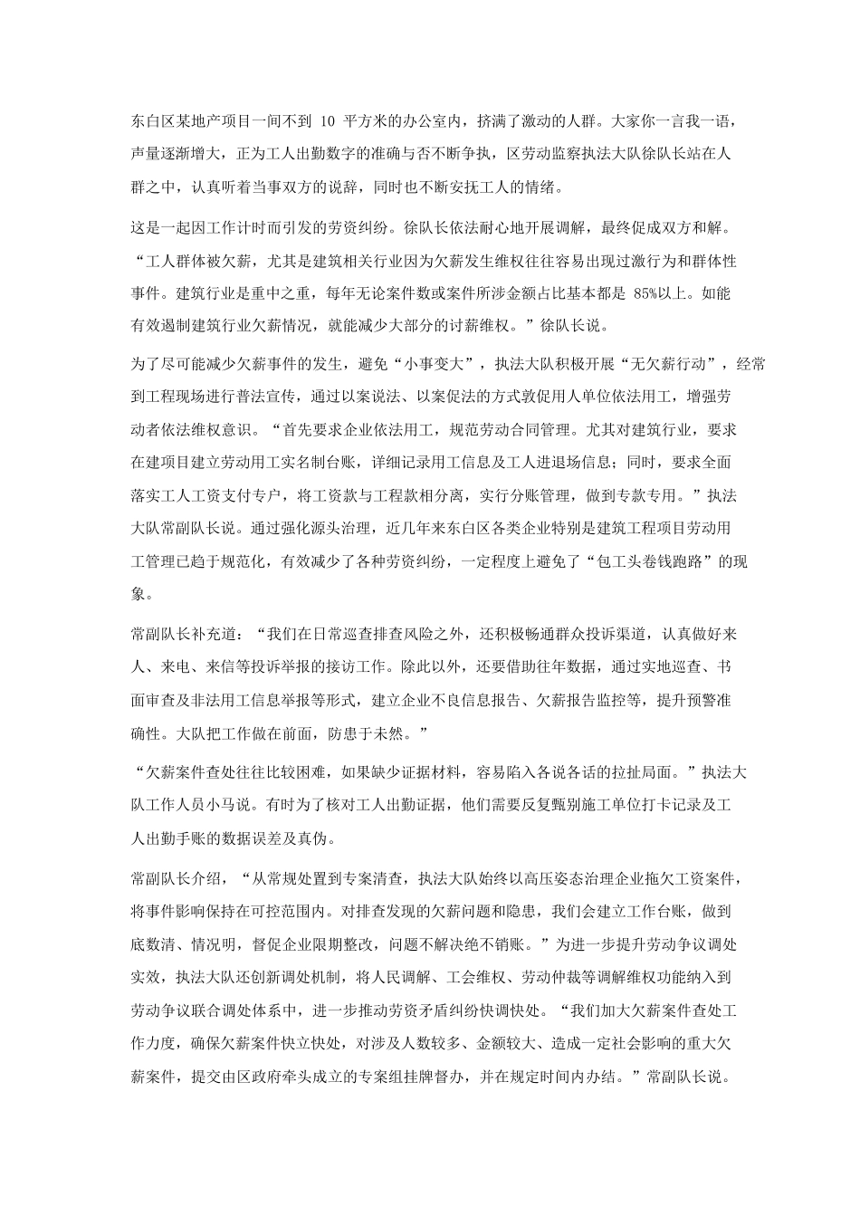 2022年吉林公务员申论考试真题及答案-丙卷.pdf_第2页