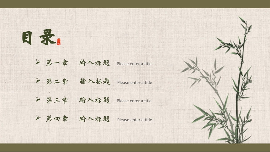 绿色水墨竹子背景的“不可居无竹”中国风PPT模板.pptx_第2页