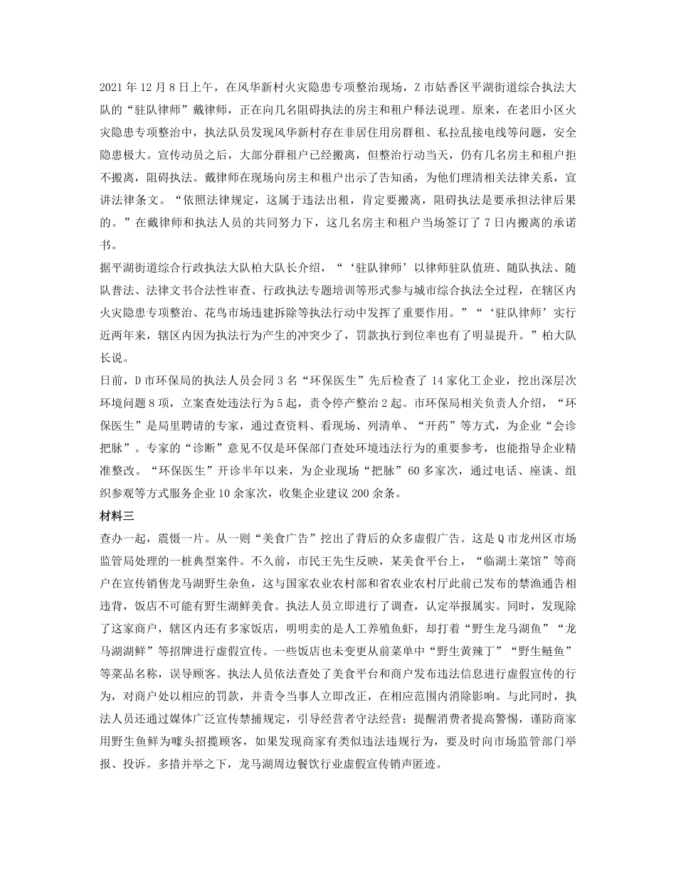2022年江苏公务员申论考试真题-B卷.pdf_第1页