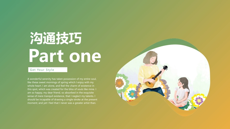 绿色母女插画背景如何与孩子沟通PPT模板下载.pptx_第3页