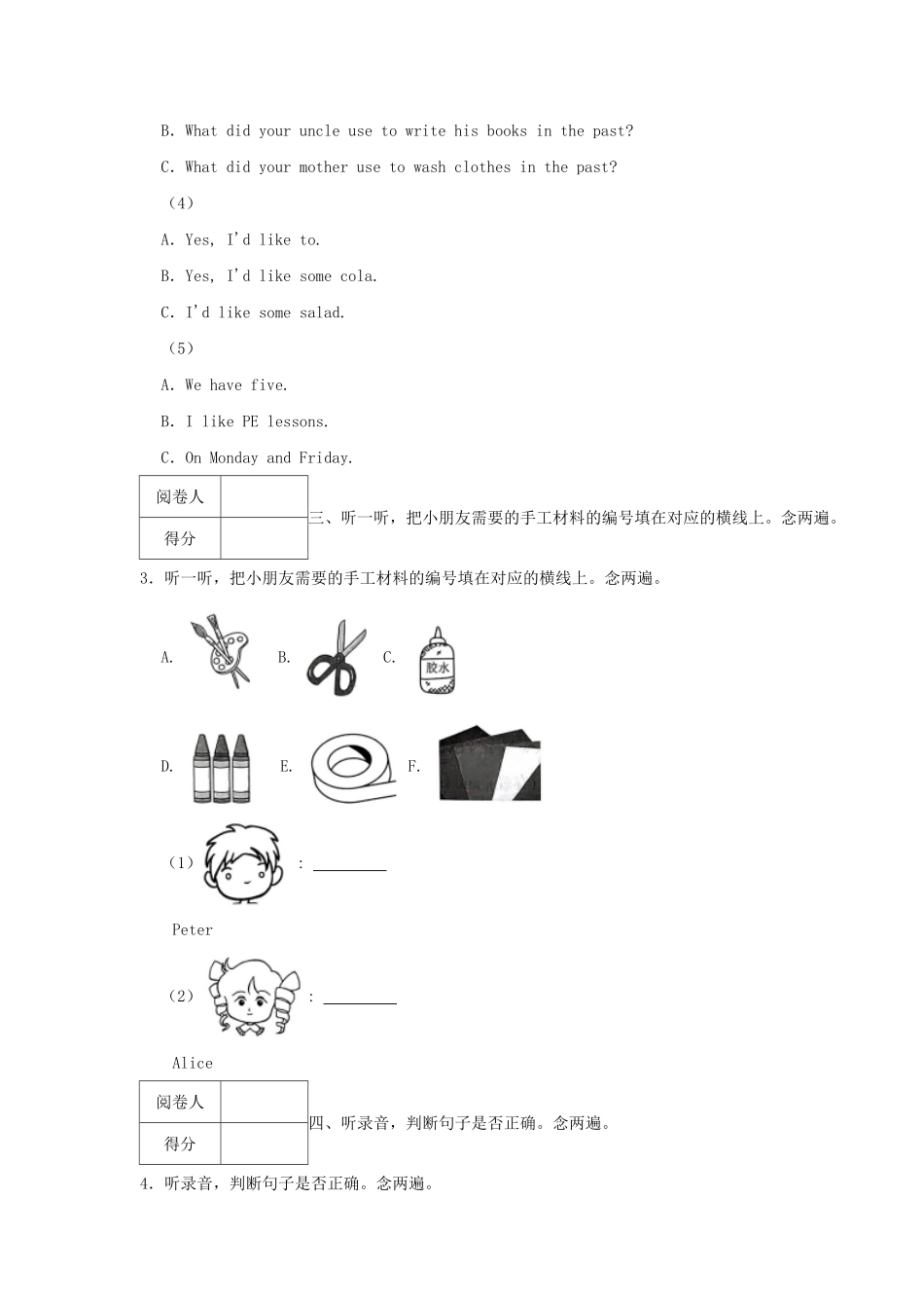 2023-2024年广东省深圳市福田区六年级下册期中英语试卷及答案.pdf_第3页