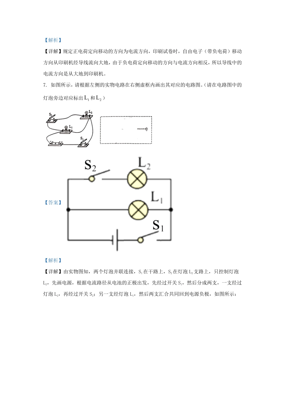 2023-2024学年安徽省合肥市包河区九年级上学期物理期中试题及答案.pdf_第3页