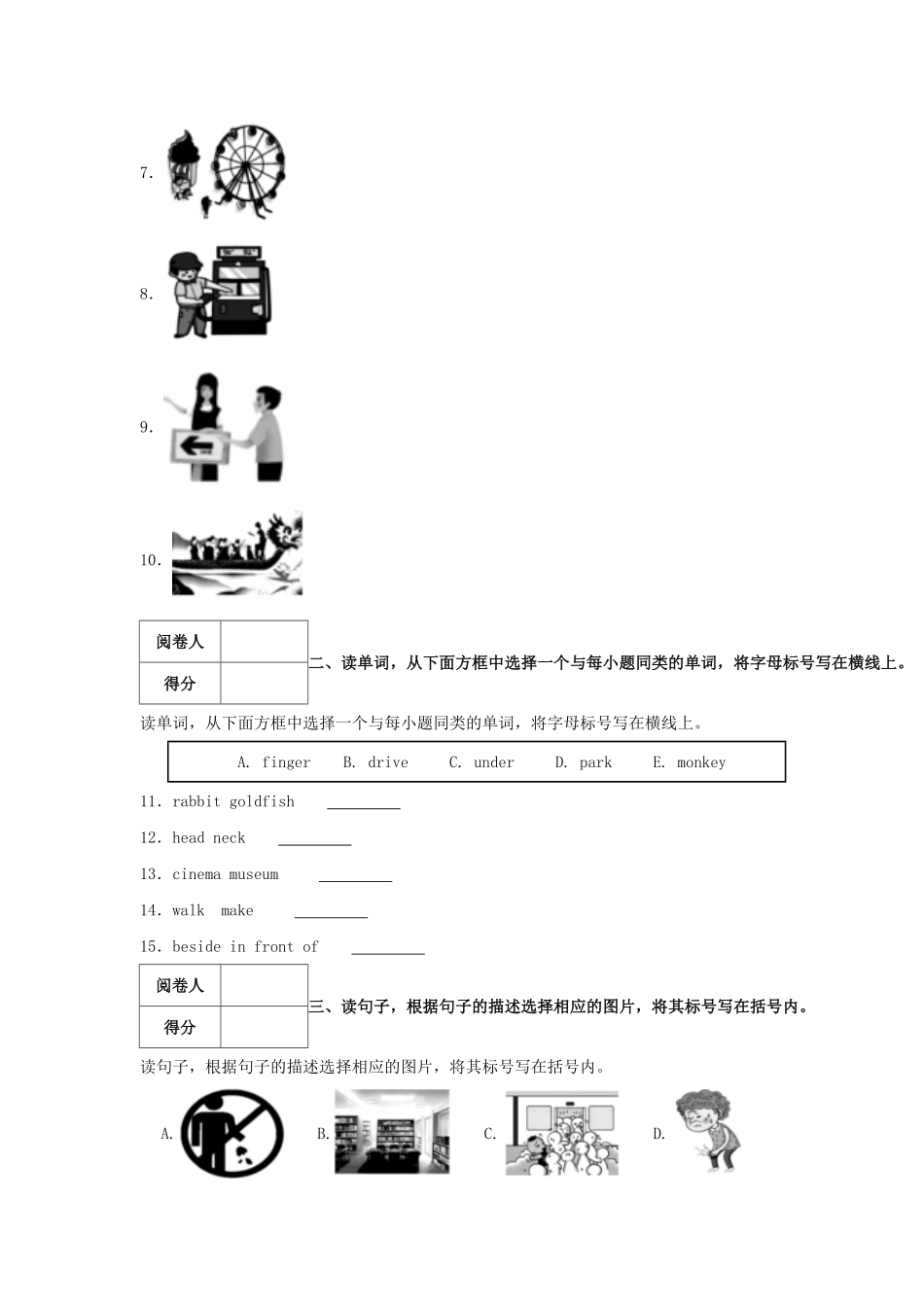 2023-2024学年北京市石景山区四年级下学期期末英语真题及答案.pdf_第2页
