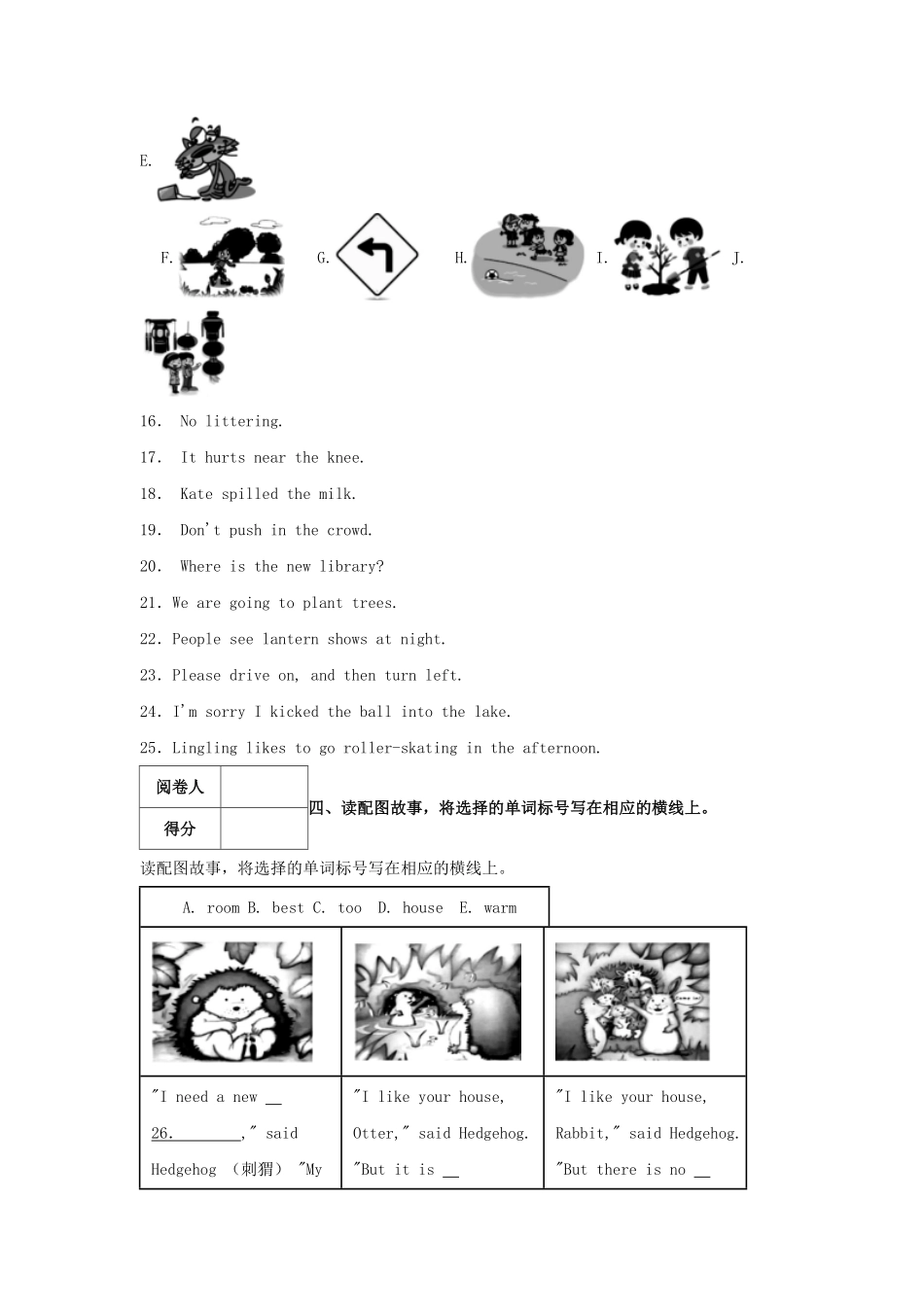 2023-2024学年北京市石景山区四年级下学期期末英语真题及答案.pdf_第3页
