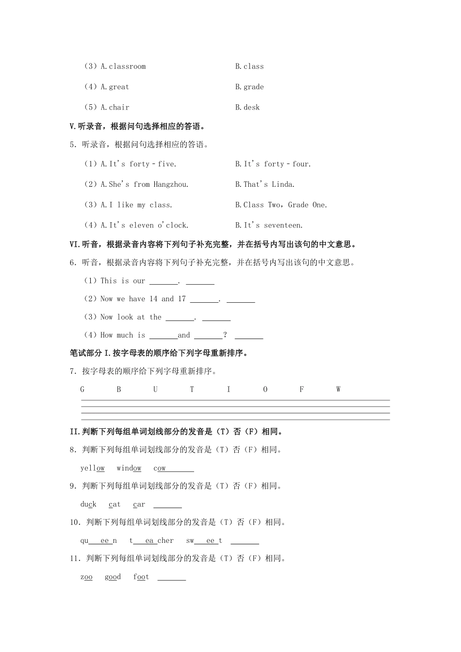 2023-2024学年福建省福州市闽侯县四年级上学期期中英语真题及答案.pdf_第2页