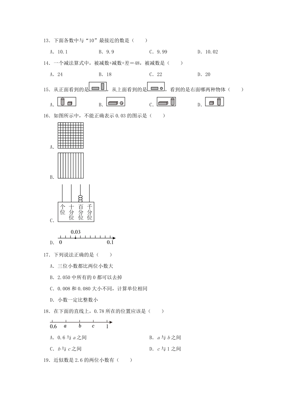 2023-2024学年福建省福州市永泰县四年级下学期期中数学真题及答案.pdf_第2页