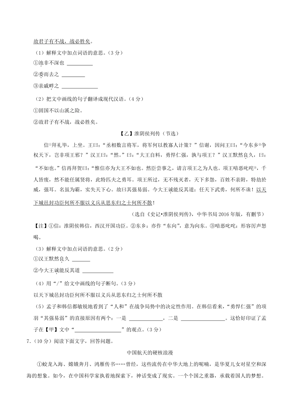 2023-2024学年广东省汕尾市海丰县八年级上学期期末语文试题及答案.pdf_第3页