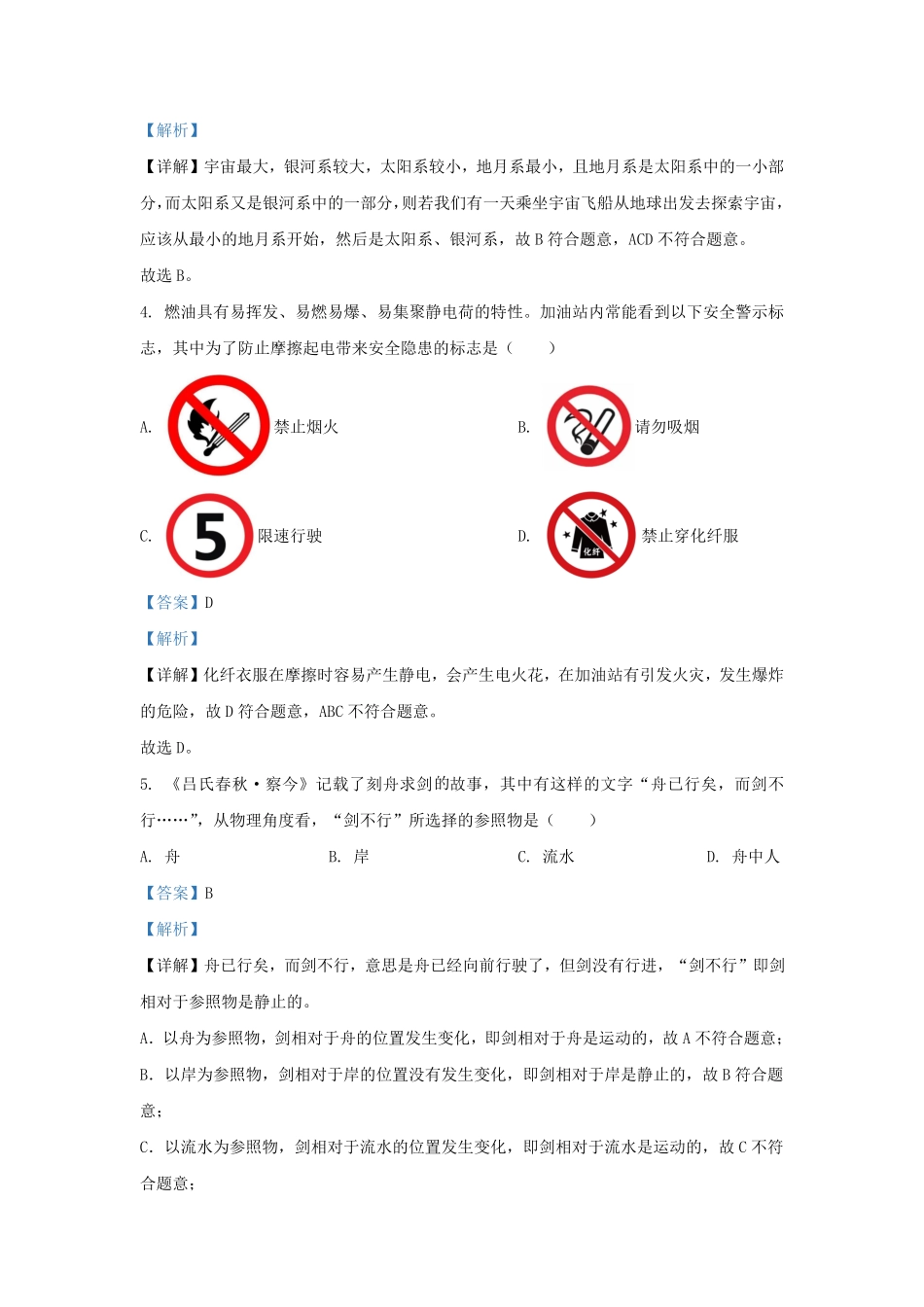 2023-2024学年贵州省贵阳市九年级上学期物理期中试题及答案.pdf_第2页