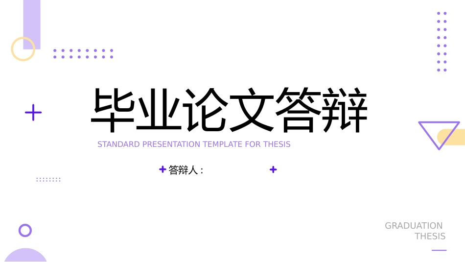 论文答辩开题报告模板28.pptx_第1页
