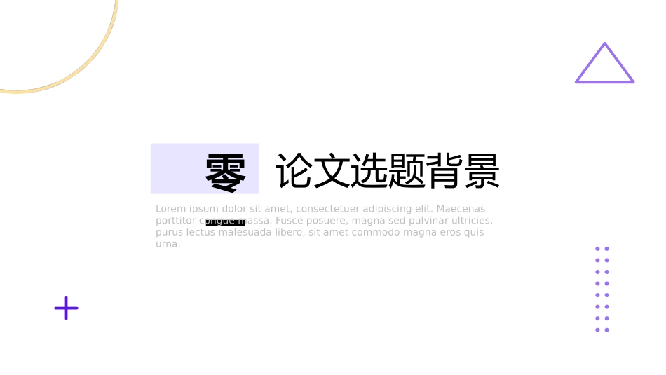 论文答辩开题报告模板28.pptx_第3页