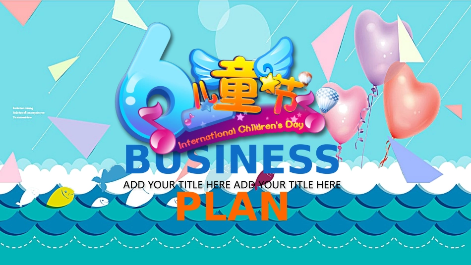 六一儿童节主题班会及活动策划312.pptx_第1页