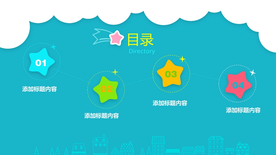 六一儿童节主题班会及活动策划271.pptx_第2页