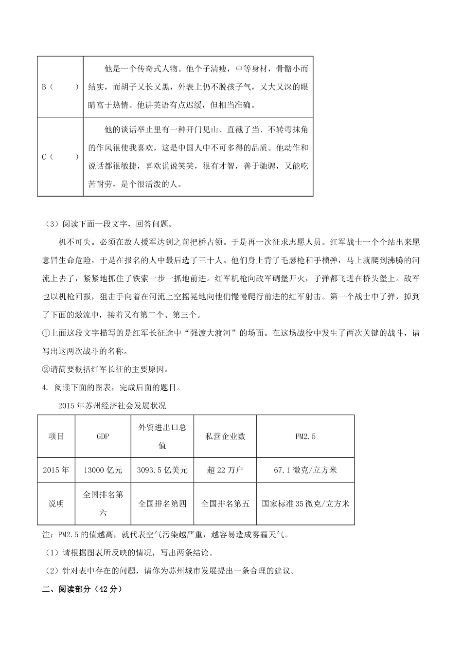 2023-2024学年江西省景德镇市八年级上学期期末语文试题及答案.pdf_第2页