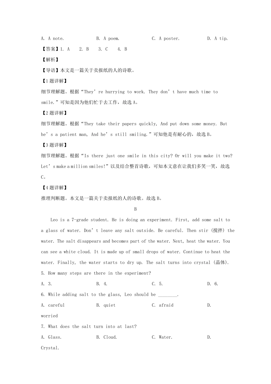 2023-2024学年辽宁沈阳大东区七年级下册英语期末试卷及答案.pdf_第2页