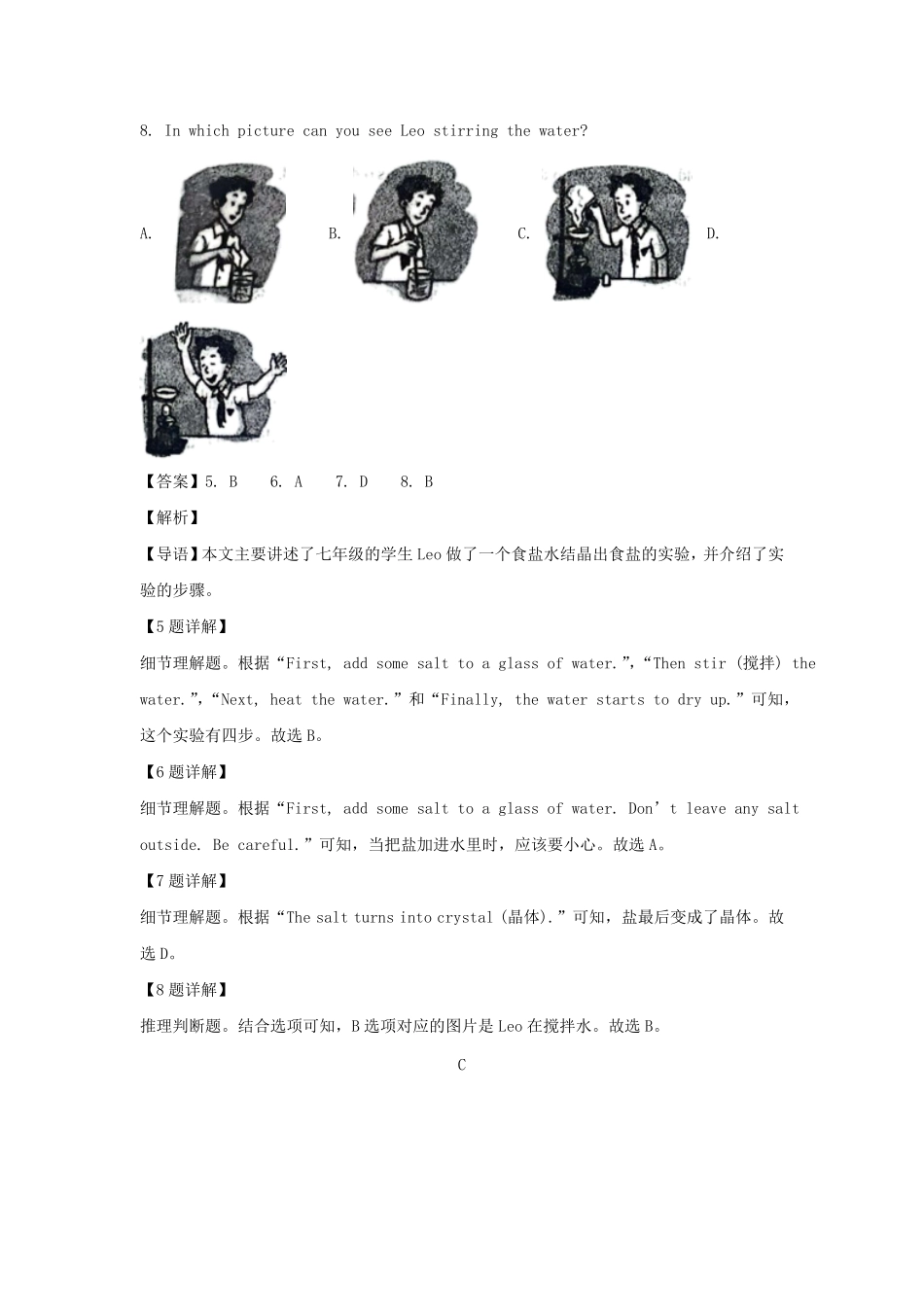 2023-2024学年辽宁沈阳大东区七年级下册英语期末试卷及答案.pdf_第3页