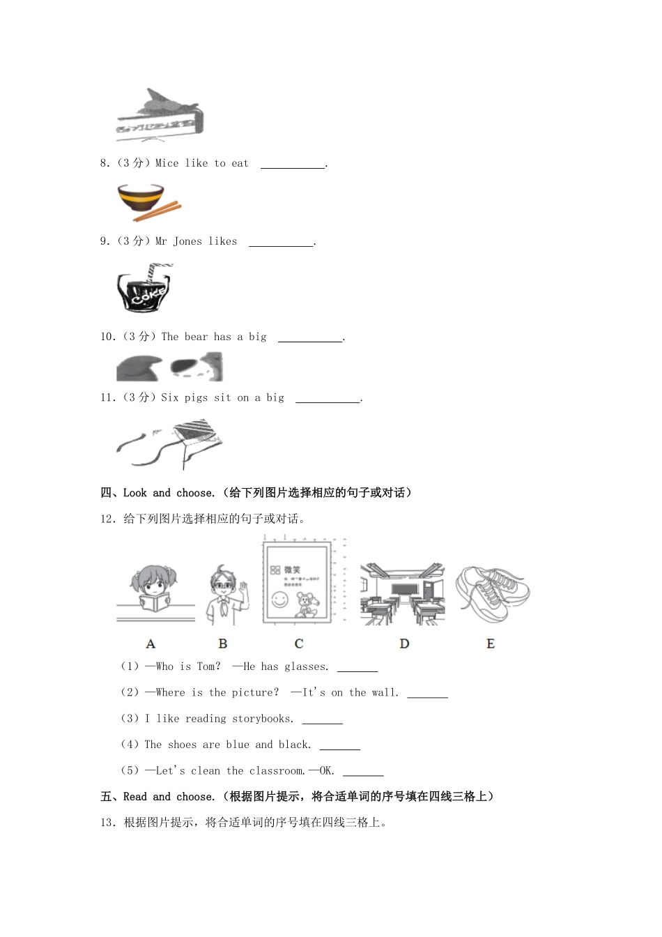 2023-2024学年山东省临沂市平邑县八乡镇四年级上学期期中英语真题及答案.pdf_第2页