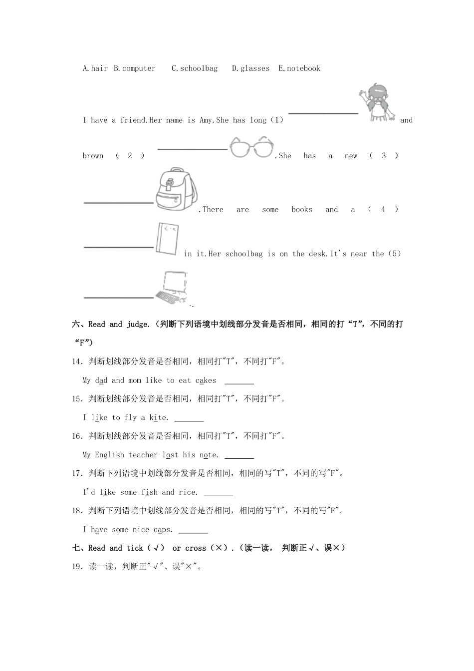 2023-2024学年山东省临沂市平邑县八乡镇四年级上学期期中英语真题及答案.pdf_第3页