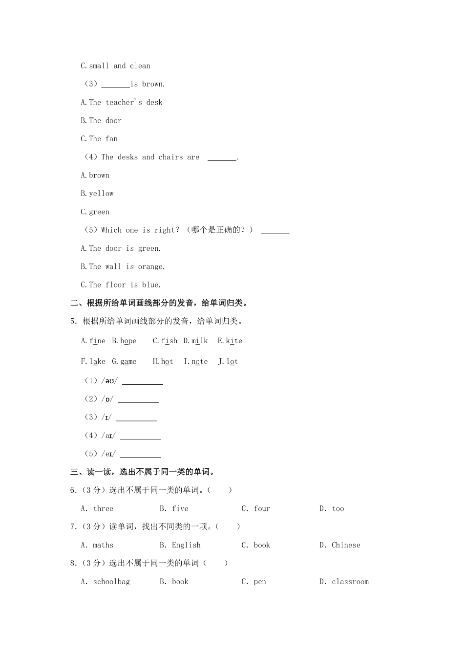 2023-2024学年山西省太原市晋源区四年级上学期期中英语真题及答案.pdf_第2页