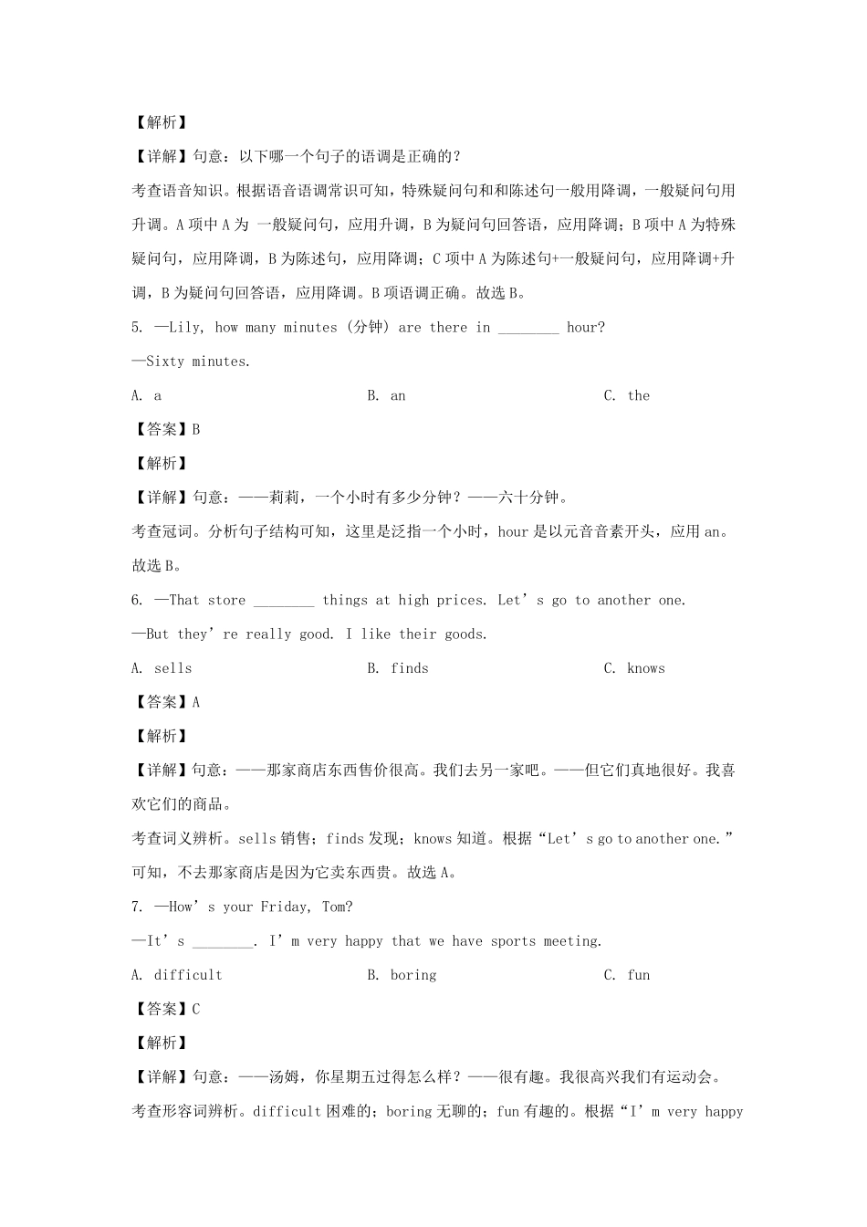 2023-2024学年四川成都成华区七年级上册英语期末试卷及答案.pdf_第2页