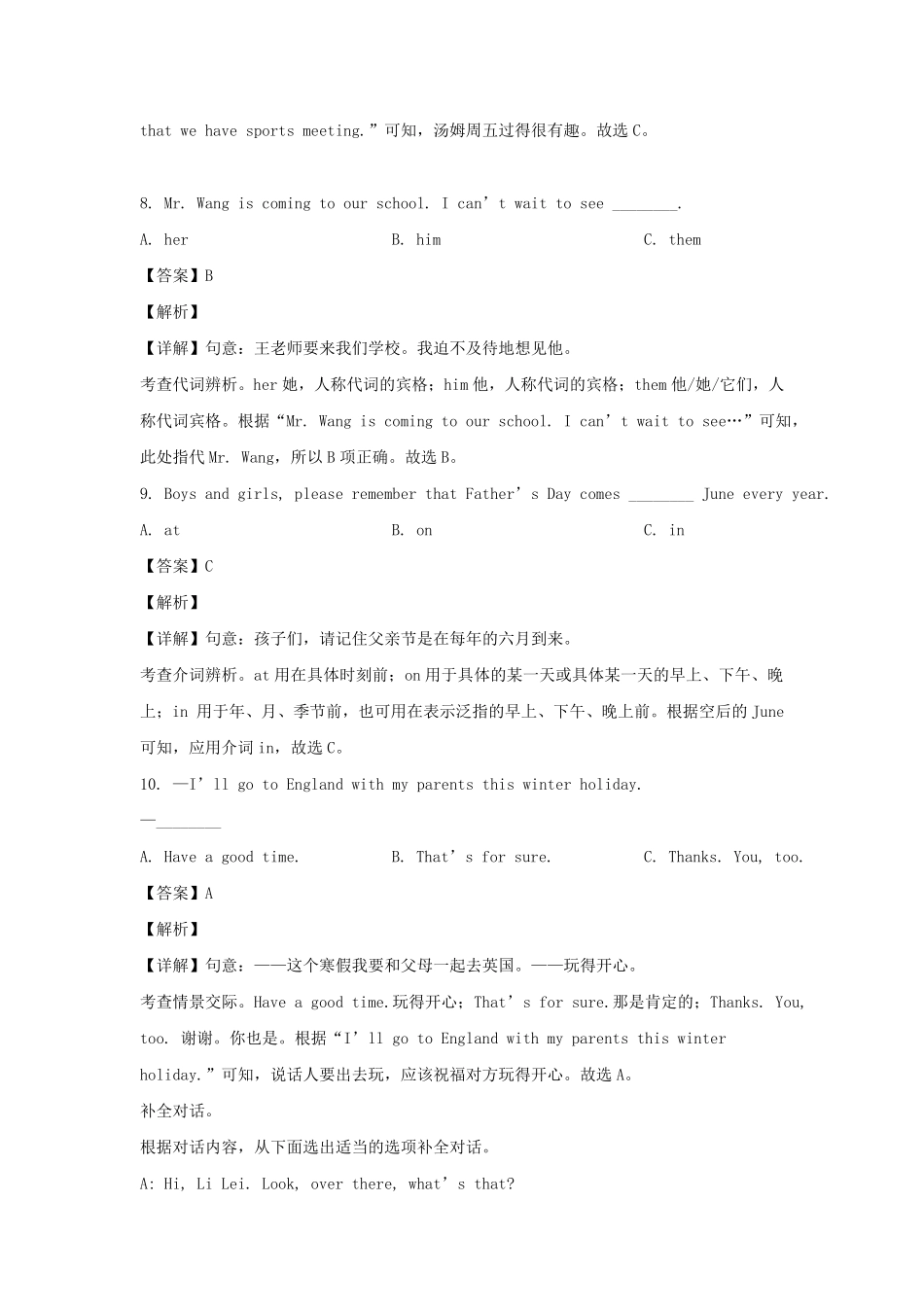 2023-2024学年四川成都成华区七年级上册英语期末试卷及答案.pdf_第3页