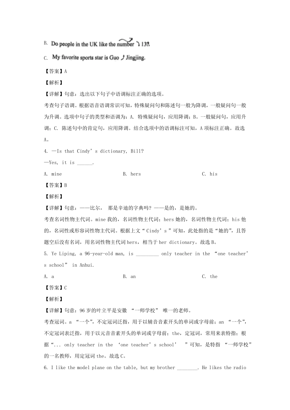 2023-2024学年四川成都高新区七年级上册英语期末试卷及答案.pdf_第2页