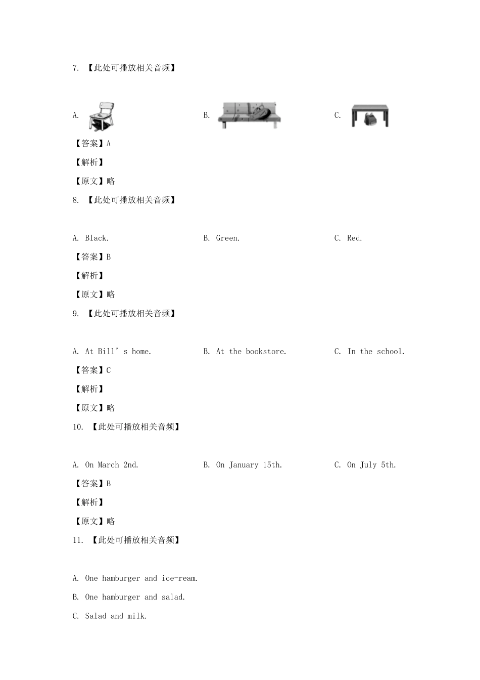 2023-2024学年四川成都龙泉驿区七年级上册英语期末试卷及答案.pdf_第3页