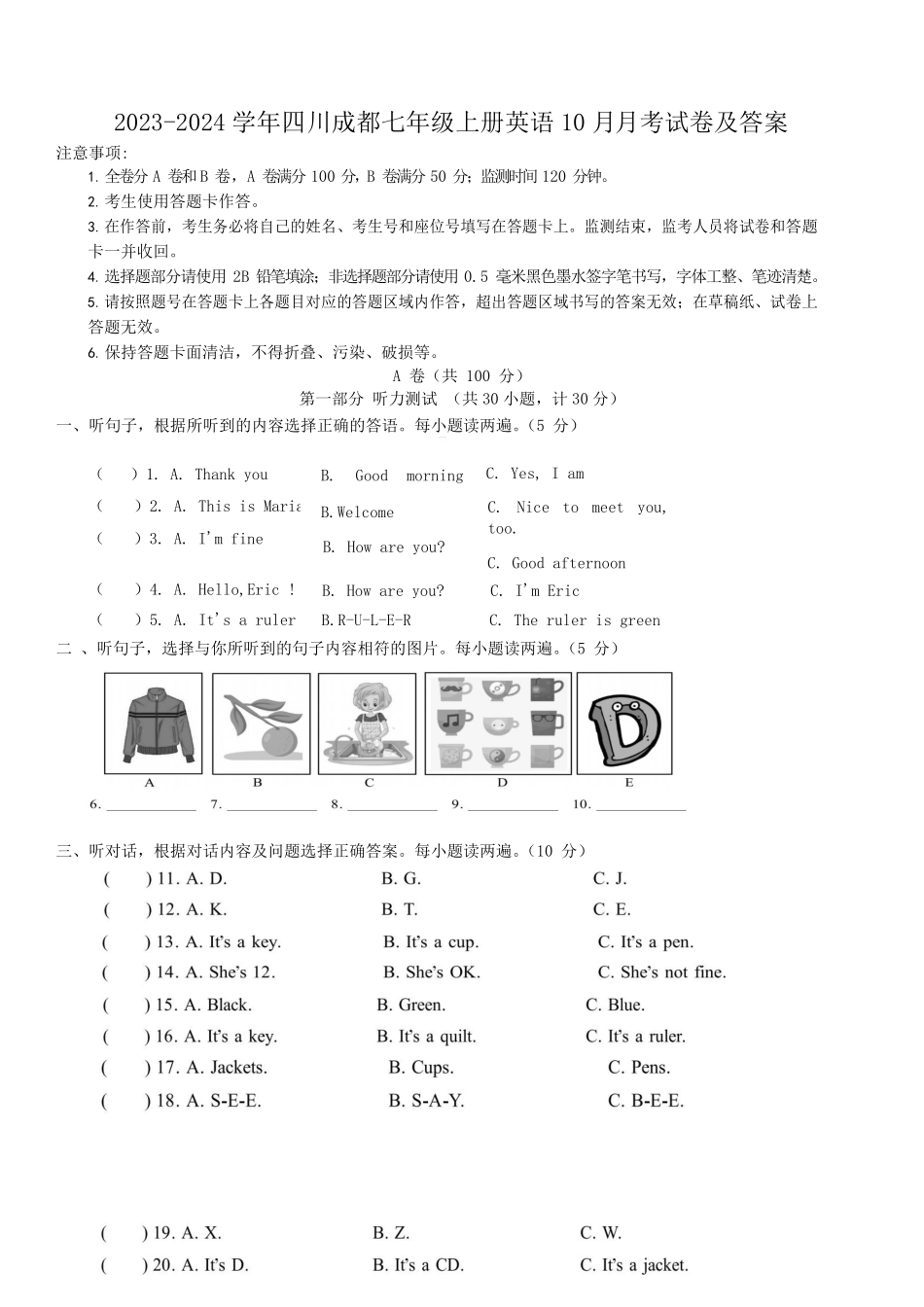 2023-2024学年四川成都七年级上册英语10月月考试卷及答案.pdf_第1页