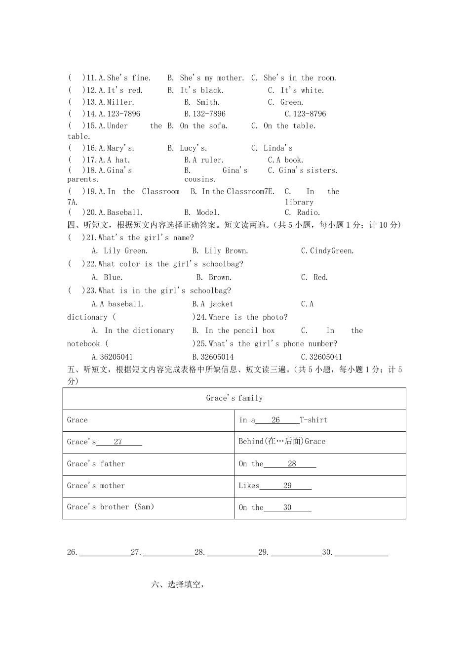 2023-2024学年四川成都七年级上册英语11月月考试卷及答案.pdf_第2页