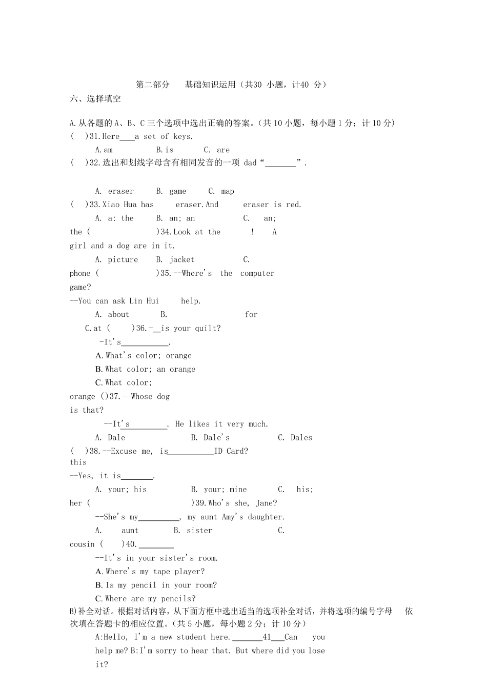 2023-2024学年四川成都七年级上册英语11月月考试卷及答案.pdf_第3页
