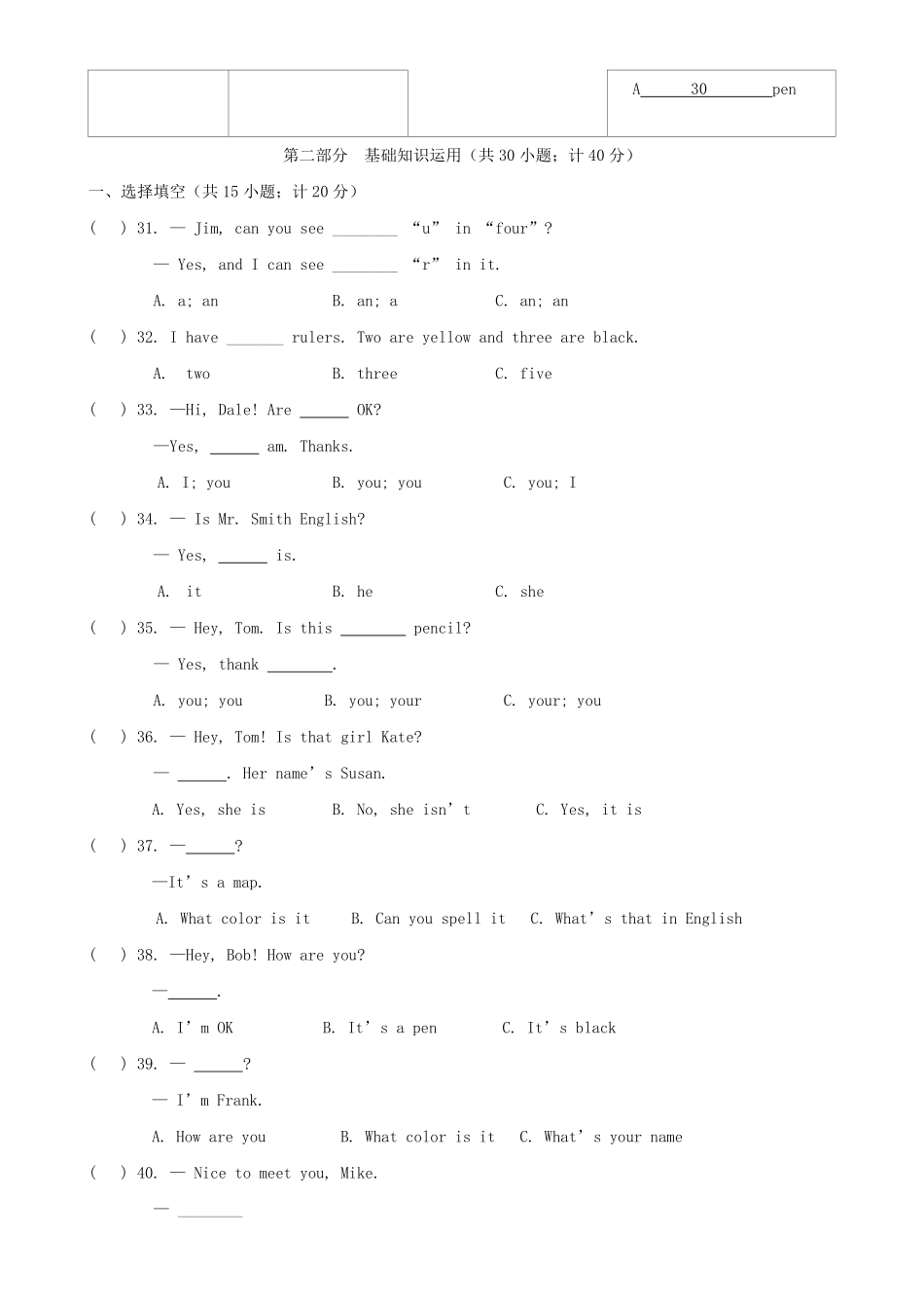 2023-2024学年四川成都七年级上册英语第一次月考试卷及答案.pdf_第3页