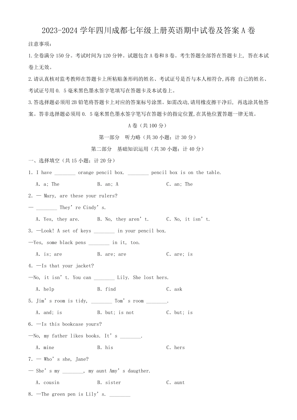 2023-2024学年四川成都七年级上册英语期中试卷及答案A卷.pdf_第1页