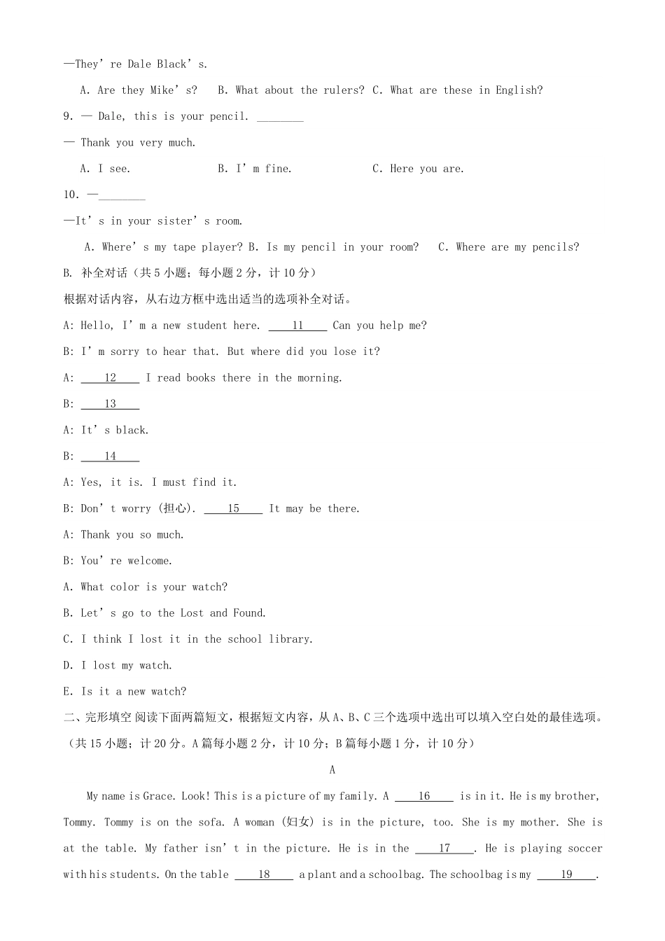 2023-2024学年四川成都七年级上册英语期中试卷及答案A卷.pdf_第2页