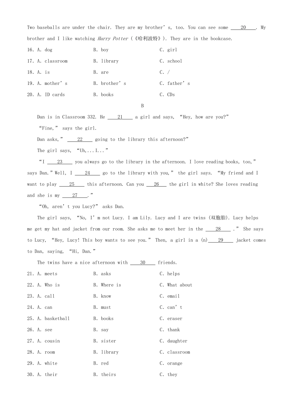 2023-2024学年四川成都七年级上册英语期中试卷及答案A卷.pdf_第3页
