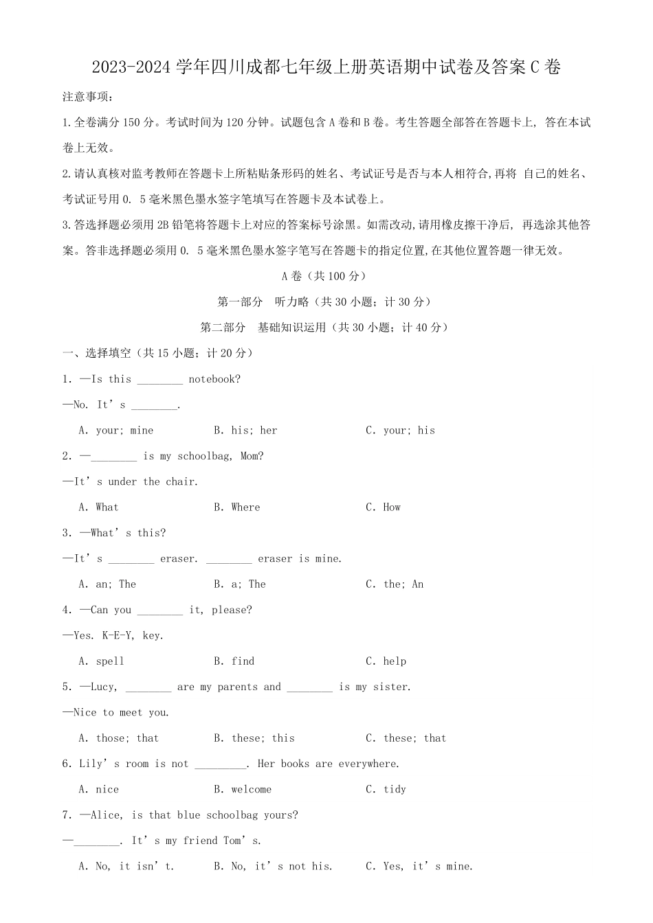 2023-2024学年四川成都七年级上册英语期中试卷及答案C卷.pdf_第1页