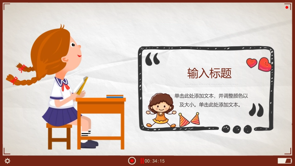 六一儿童节主题班会及活动策划62.pptx_第3页