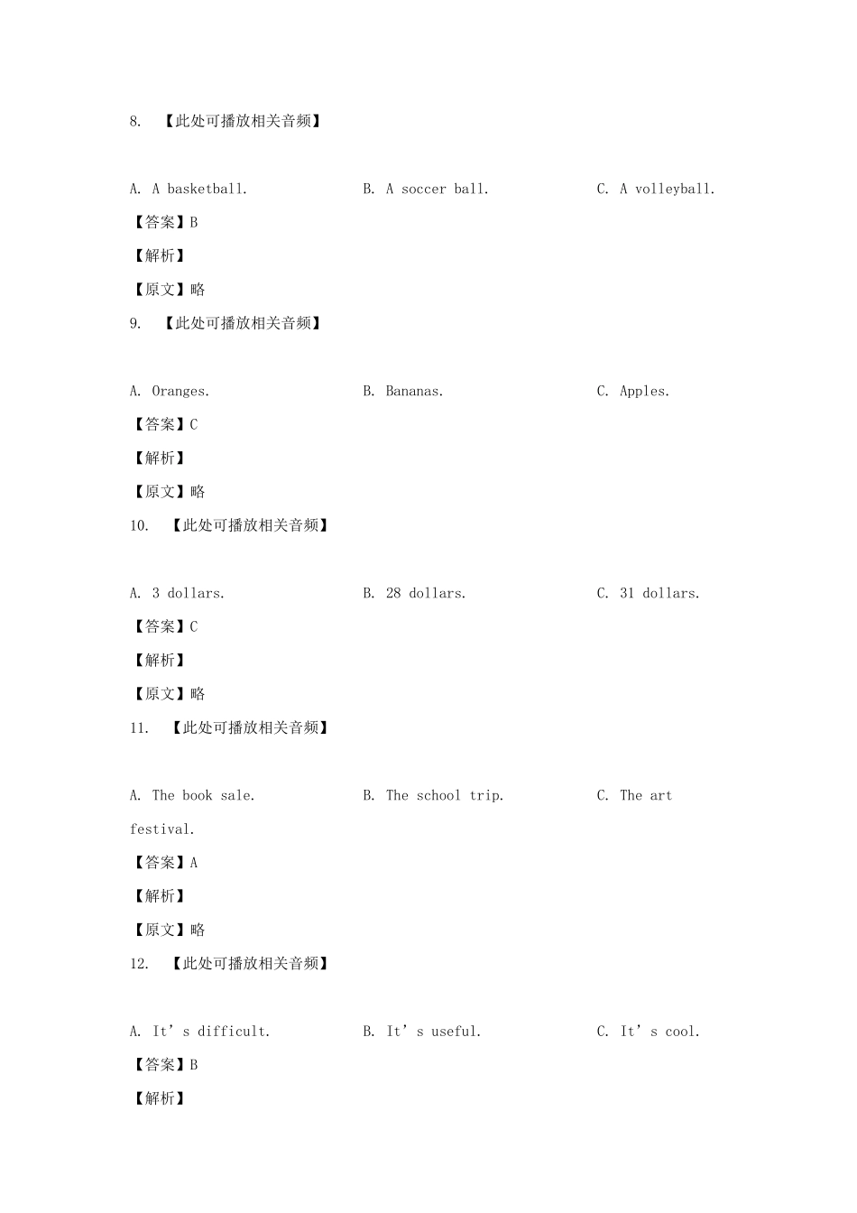 2023-2024学年四川成都天府新区七年级上册英语期末试卷及答案.pdf_第3页