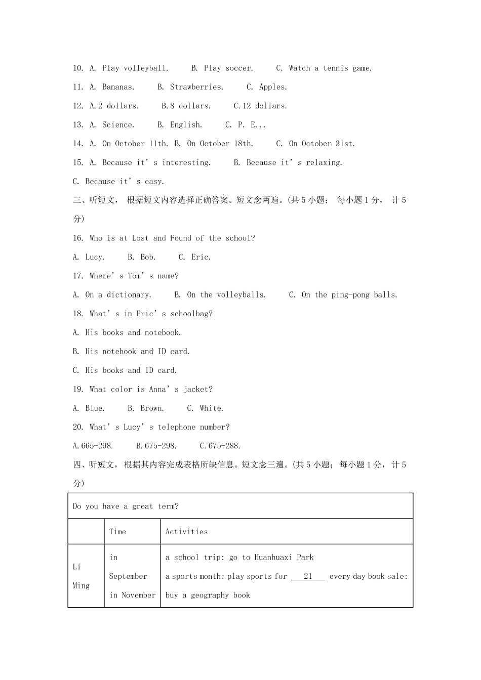 2023-2024学年四川成都武侯区七年级上册英语期末试卷及答案.pdf_第2页