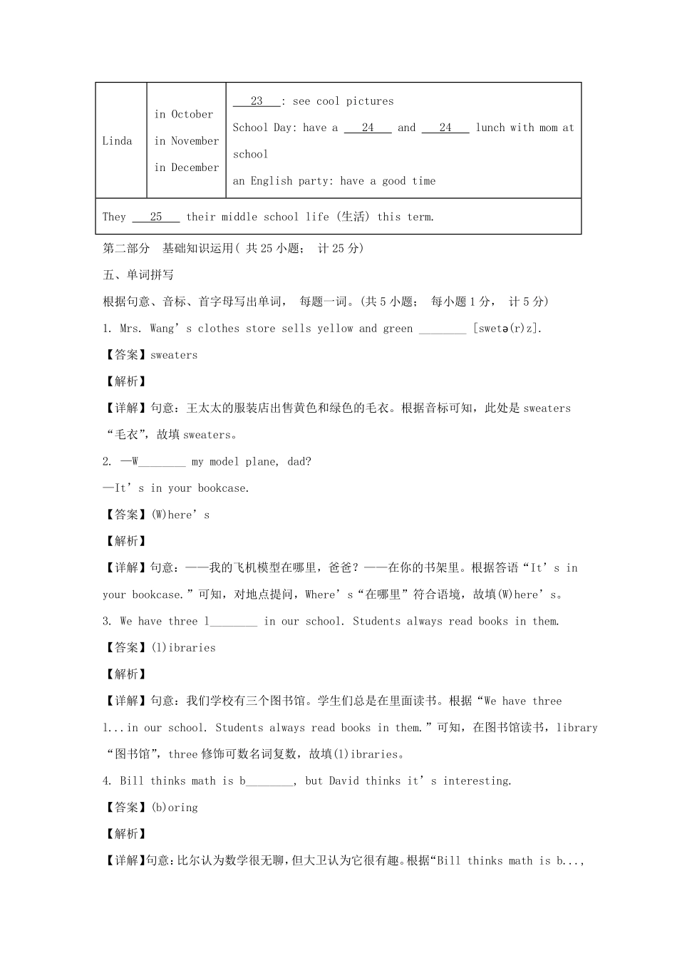 2023-2024学年四川成都武侯区七年级上册英语期末试卷及答案.pdf_第3页
