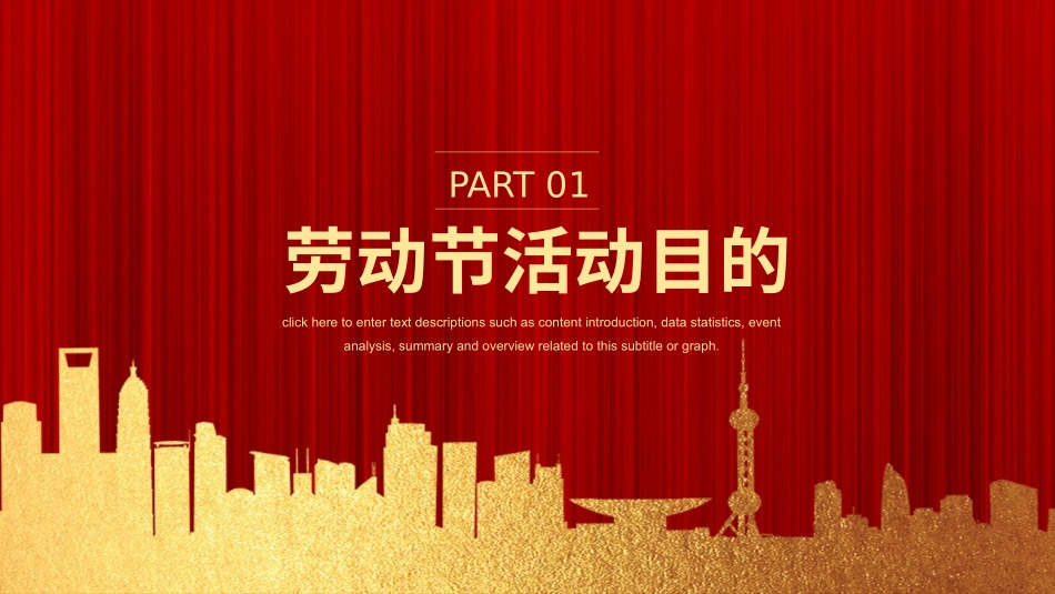劳动最光荣-五一劳动节主题班会65.pptx_第3页