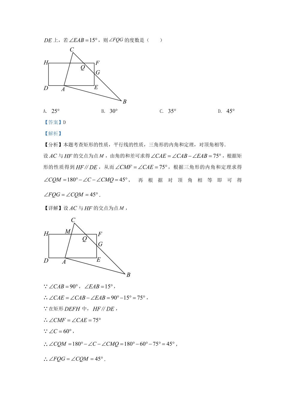 2023-2024学年四川省成都市新都区九年级上学期数学期末试题及答案.pdf_第3页